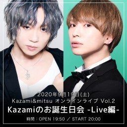 Kazami&mitsu オンラインライブ Vol.2 