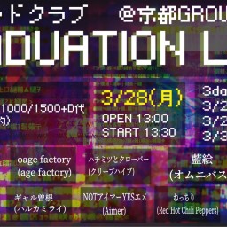京学バンドクラブ "GRADUATION LIVE"一日目