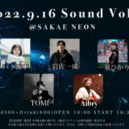 2022.9.16 Sound Vol.1【一華ひかり】