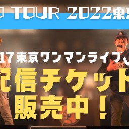 SuperBoys ZERO TOUR 2022