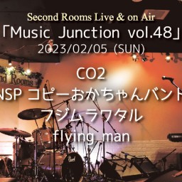 2/5昼「Music Junction vol.48」