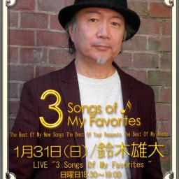 3Songs Of My Favorites #7 鈴木雄大