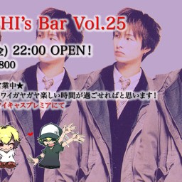HIROSHI’s Bar Vol.25