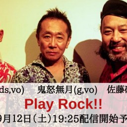 Play Rock!! ワンマンライブ