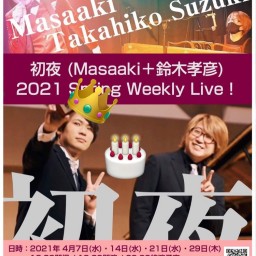 初夜-Masaaki birthday-