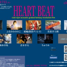 【HEART BEAT】210817