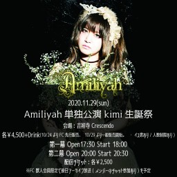 11月29日 Amiliyah単独公演『第二幕』プレミア配信