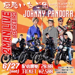 極悪いちご団 JOHNNY PANDORA 2MAN LIVE