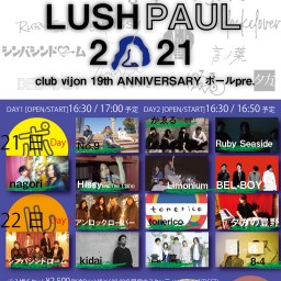 【LUSH PAUL 2021】Day 2「ル」 