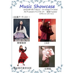 9/17 Music Showcase