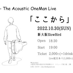 Lii -OneMan Live- "ここから"