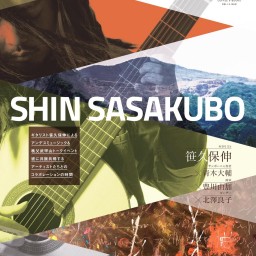 SHIN SASAKUBO
