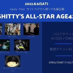 『SHITTY’S ALL-STAR AGE42』