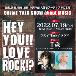 HEY YOU!! LOVE ROCK!? #21