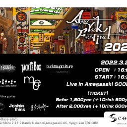 3/20 Ama Rock Festival