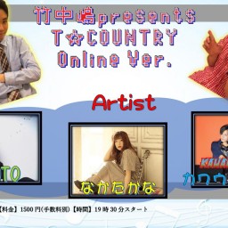 「T☆COUNTRY Online Ver.」