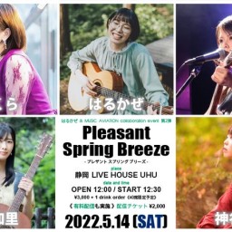 5月14日(土)『Pleasant Spring Breeze』