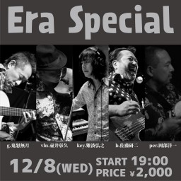 12月08日「Era Special」