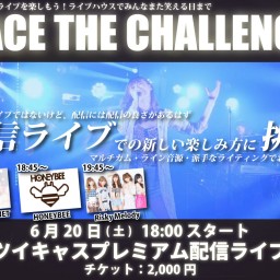 6月20日(土)「FACE THE CHALLENGE #1」