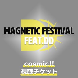 【cosmic!!】マグネティックフェス feat.DD
