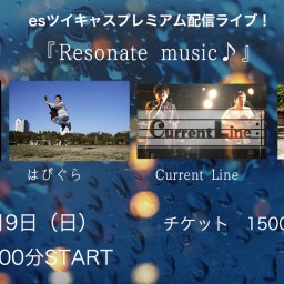 8/9(日)　『Resonate music』