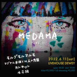 6/11【MEDAMA!!-vol.1-】
