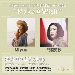 『Make A Wish!!!』2020.9.27
