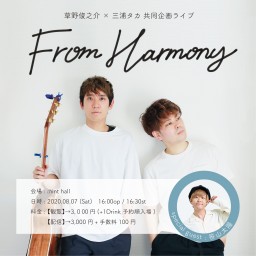 【8/7】『From Harmony』