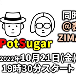 PanPotSugar Live配信(10/21)