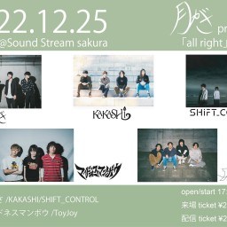 12/25(Sun)Sound Stream ライブ配信
