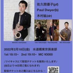 Shintaro Mamiya Quartet 2/18/2022
