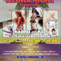 KAORU & Kaolu Tahitian Hula Show