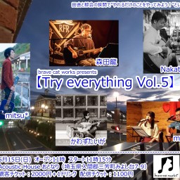 【Try everything Vol.5】