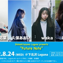 『Future Note』2022.8.24