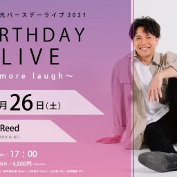 香川裕光Birthday LIVE 2021