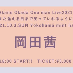 Akane Okada One man Live2021