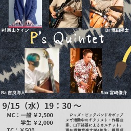 P’s　Quintet
