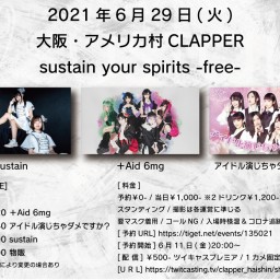 【6/29】sustain your spirits