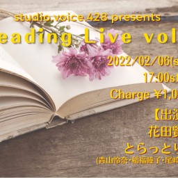 Reading Live vol.2〜2篇のショートストーリー〜
