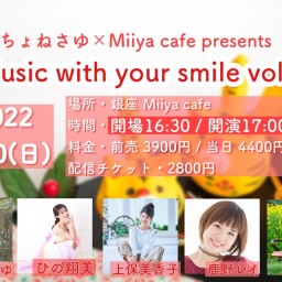 『 Music with your smile vol.9 』