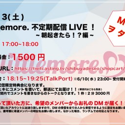 littlemore. 不定期配信LIVE!!0613