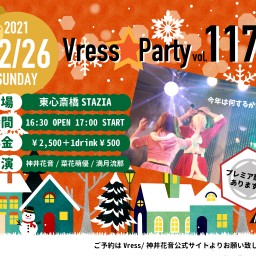 Vress☆Party vol.117