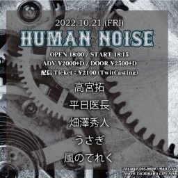 10/21 HUMAN NOISE