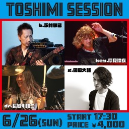 6月26日「TOSHIMI SESSION」