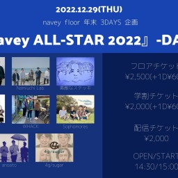 12/29『navey ALL-STAR 2022』-DAY2-