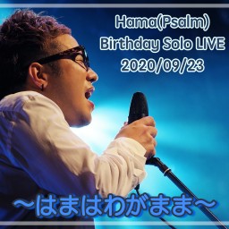 Hama(Psalm) Birthday Solo LIVE