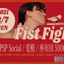2/7 「Fist Fight」
