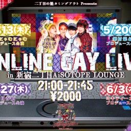 ONLINE GAY LIVE ふで 2021/5/20 定点