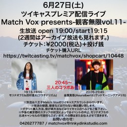 Match Vox presents-観客無限vol.11-