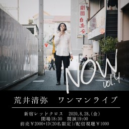 荒井清弥企画「NOW vol.4」
